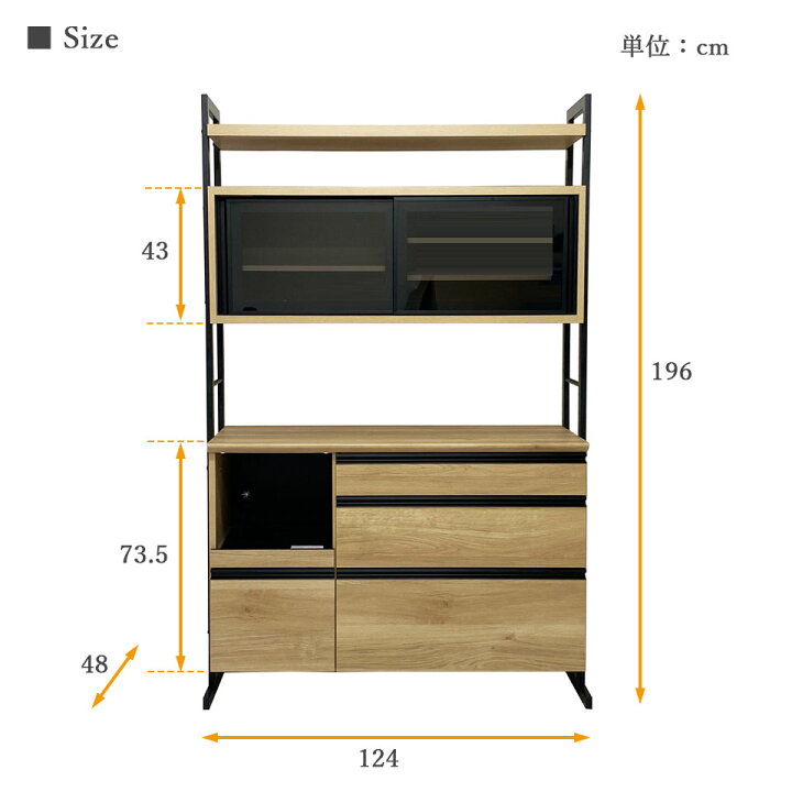 楽天市場】昇降式 食器棚 キッチンボード 幅124cm 高さ調整 日本製 開 