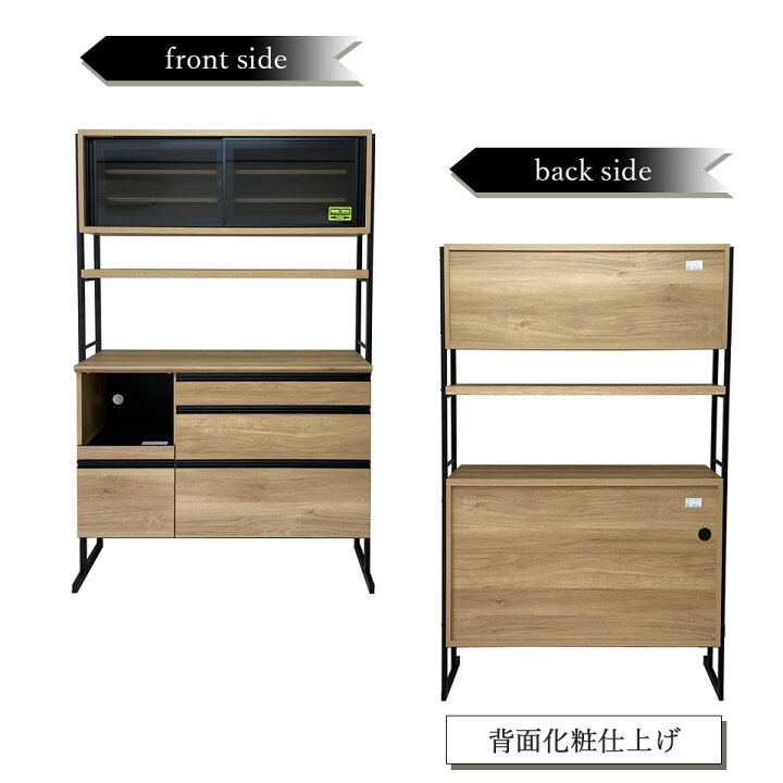 楽天市場】昇降式 食器棚 キッチンボード 幅124cm 高さ調整 日本製 開 