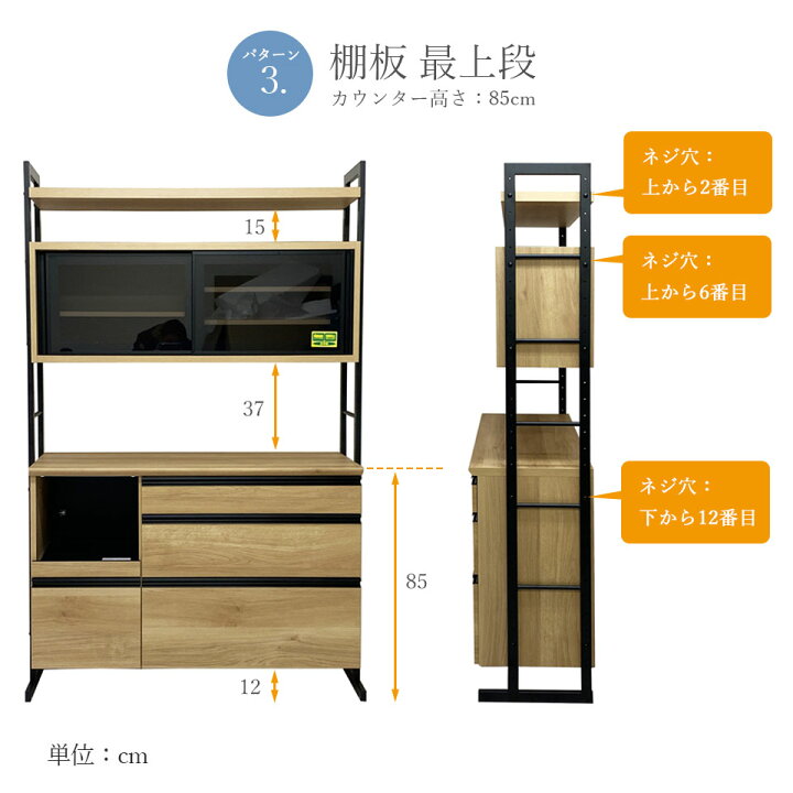 楽天市場】昇降式 食器棚 キッチンボード 幅124cm 高さ調整 日本製 開 