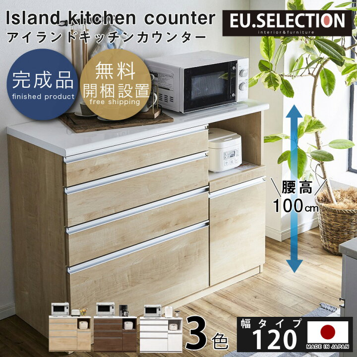 楽天市場】キッチンカウンター 120カウンター 腰高 ハイカウンター 幅 