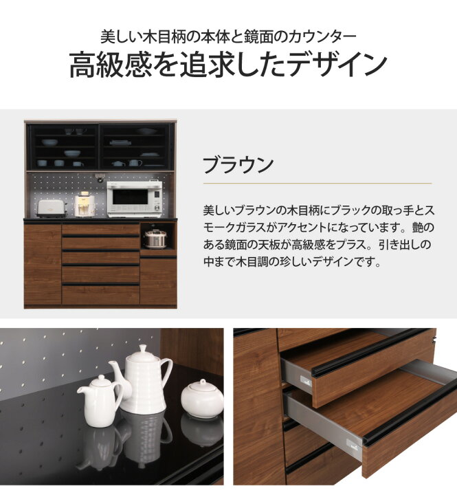 楽天市場】キッチンボード 幅140 食器棚 シャロン 引き戸 ダイニング 