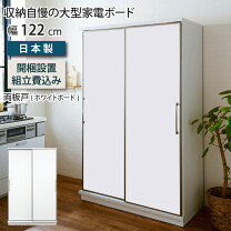 楽天市場】マグネット ホワイトボード（食器棚・キッチンボード 