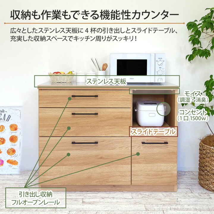 楽天市場】キッチンカウンター 幅105 ステンレス天板 食器棚 ロー 