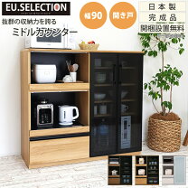 楽天市場】カップボード 木製の通販