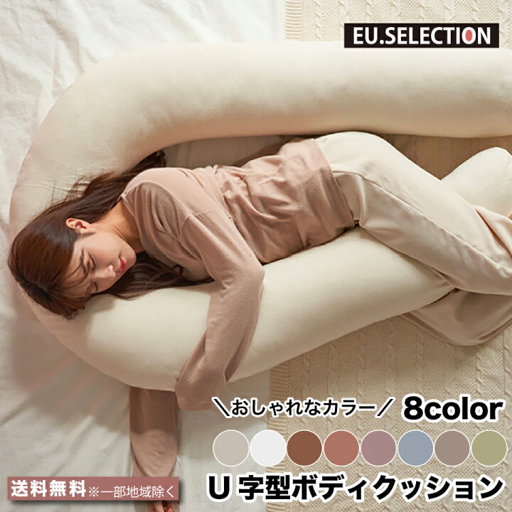 ボディクッション BodyCushionマッサージ用ボディークッション 【公式 