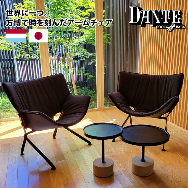 楽天市場】世界に一つ。万博で時を刻んだ実物家具【正規品】【中古 