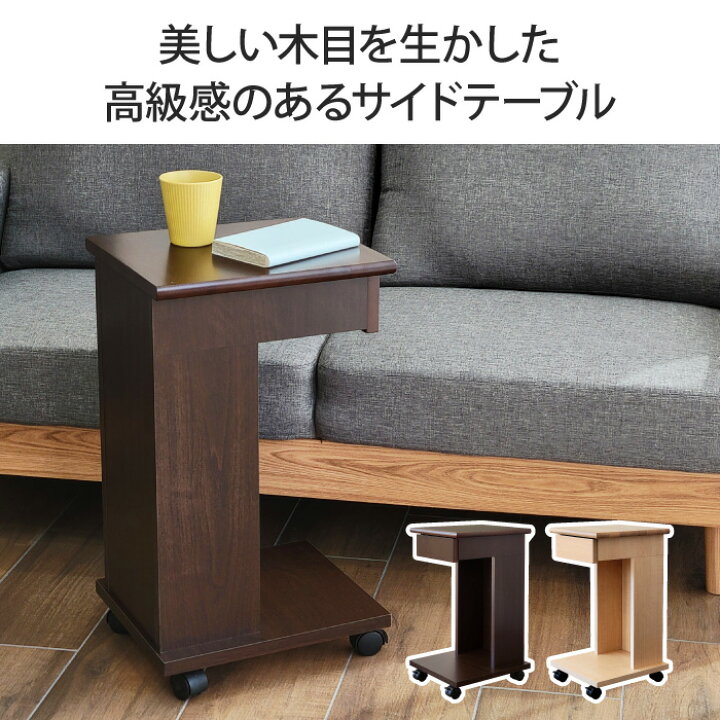 楽天市場】サイドテーブル キャスター付き 幅30cm 高さ60cm 収納 木製 