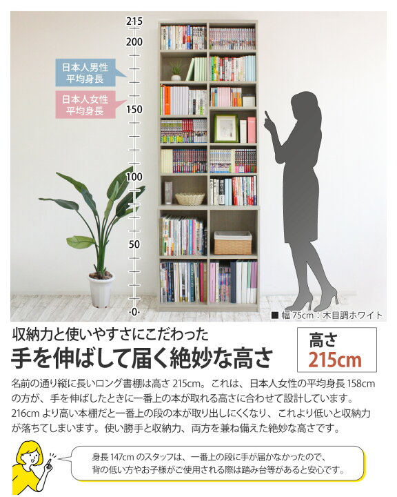 楽天市場】ロング本棚 幅120 高さ215 本棚 大容量 薄型 省スペース 