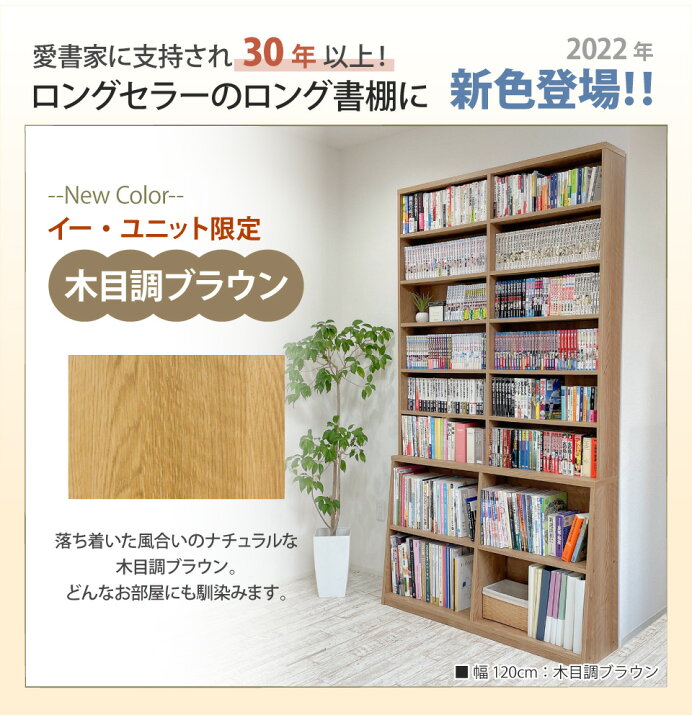 楽天市場】ロング本棚 幅120 高さ215 本棚 大容量 薄型 省スペース 