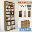 楽天市場 本棚 収納家具のイー ユニット