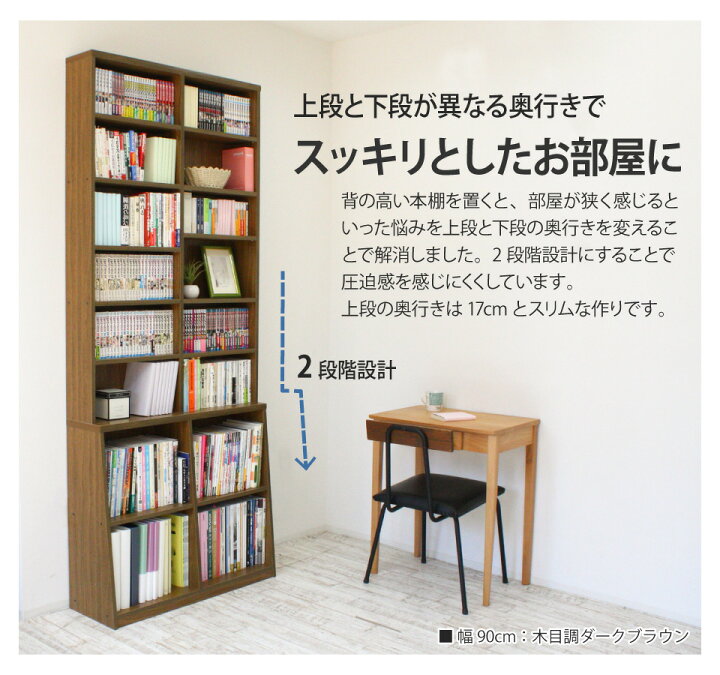 楽天市場】ロング本棚 幅90 高さ215 本棚 薄型 省スペース 収納棚 幅 