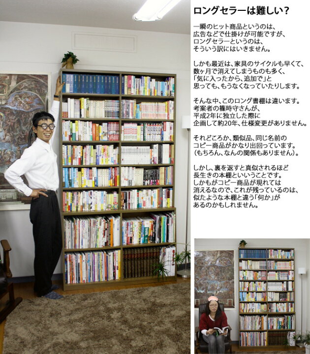 楽天市場 本棚 薄型 薄型本棚 ロング書棚 幅45cm 収納本棚 大量 ロングセラー 文庫本 大容量本棚 おしゃれ スリム コミックラック コミック ラック シェルフ 書棚 ブックラック ブックシェルフ オシャレ 収納棚 収納家具のイー ユニット