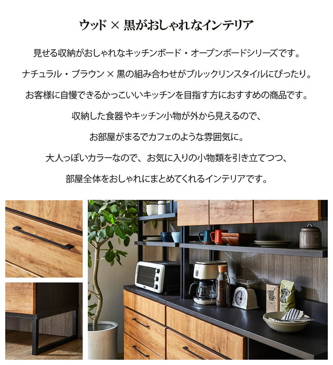 楽天市場 ダイニングボード ブルックリン 木目 アイアン脚 幅80cm 奥行42cm 高さ180cm 食器棚 カフェ風 インダストリアル 扉付き 国産 収納 大川家具 新生活 おしゃれ オープンボード リビング ダイニング 組立 開梱設置オプション有 送料無料 一部除く 楽天 インテリア