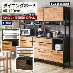 アイアン 食器棚 キッチンボード 通販 価格比較 価格 Com