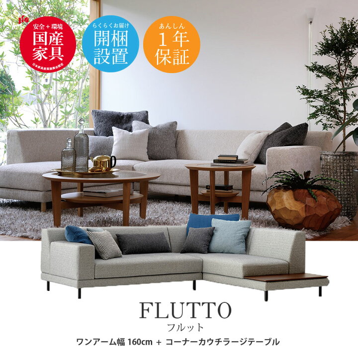 楽天市場】ソファ FLUTTO フルット 幅250cm 幅2500 3人掛け 4人掛け 3P 