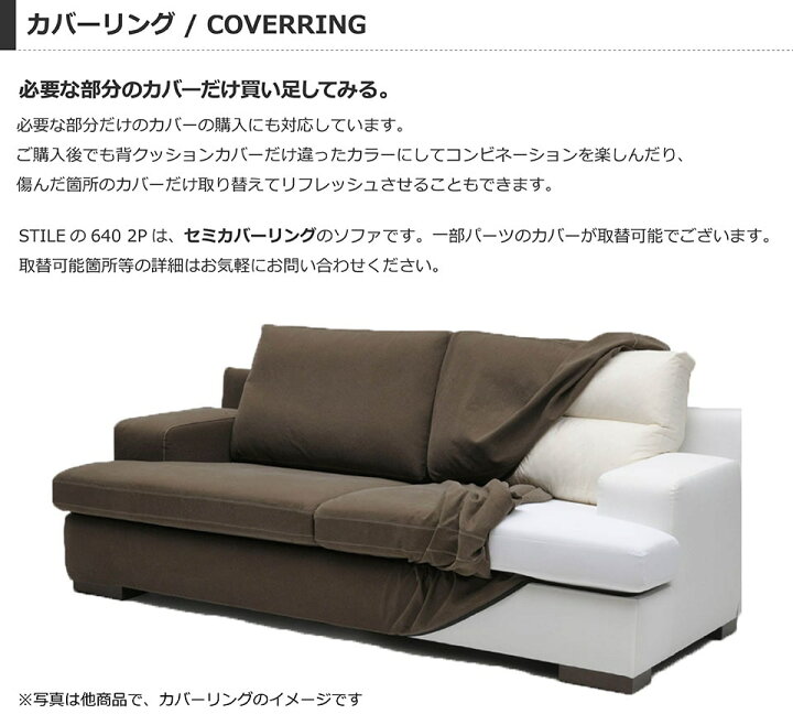楽天市場】STILE（スティーレ） ソファ 640 2P【ファブリックタイプ  