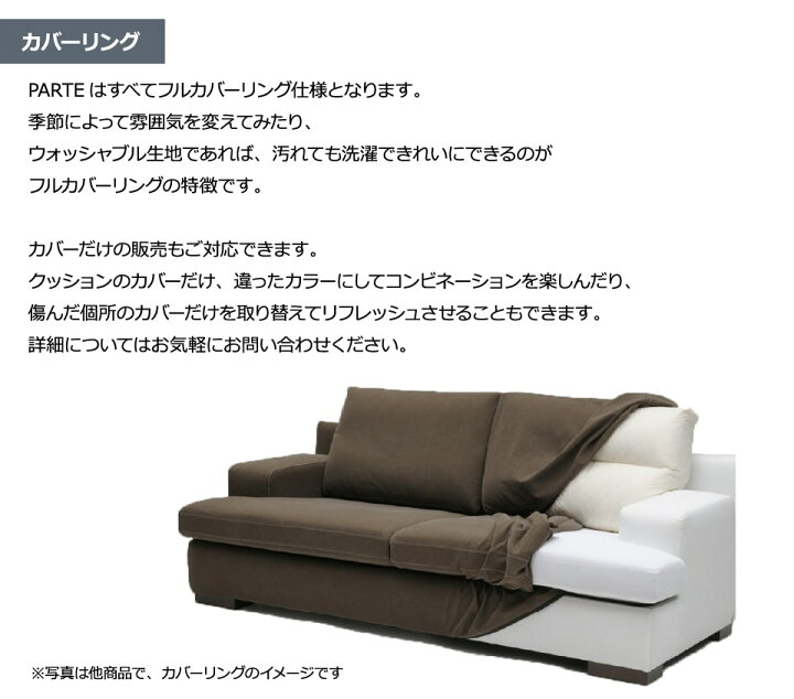 楽天市場】PARTE (パルテ) ベース L 1600 2人掛け 高級ソファ 単品 幅 
