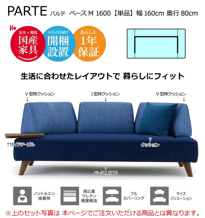 楽天市場】PARTE (パルテ) ベース M 1600 2人掛け 高級ソファ 単品 幅 