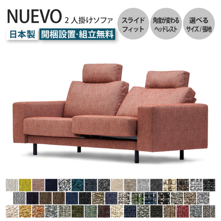 楽天市場】NUEVO ヌエヴォ ソファ 2人掛け リクライニングソファ 受注  