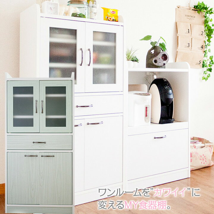 楽天市場 キッチンキャビネット Cocon Cタイプ 幅58cmミドルキッチンボード アンティーク グリーン 食器棚 完成品 引き出し キッチンボード キッチン 収納 白 ホワイト 日本製 キッチンラック キッチン収納 ミニ食器棚 日本製 ダイニング 収納棚 一人暮らし 楽天