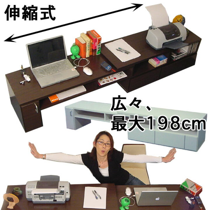 楽天市場】国産＆完成品 伸縮テレビ台 ＆パソコンデスク L字 ロー 