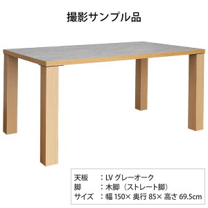 yBeTviz~V̃_CjOe[u 150cm e[uPi 4l| ~ϔ ؋r I[N EH[ibg _CjO ACAt[ Vv V  u