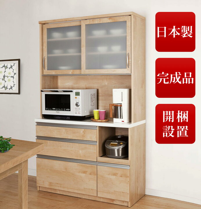 超美品】食器棚キッチンボード【使用歴1年未満】※9/26まで