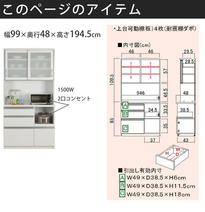 楽天市場】家電ボード ウッディ 100R ダイニングボード 食器棚 