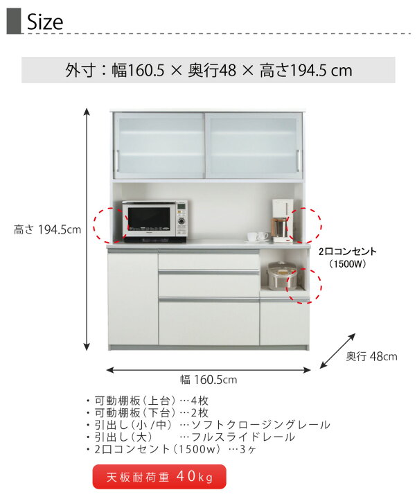 楽天市場】食器棚 キッチンボード 幅160cm ソフトクローズ ダイニング  