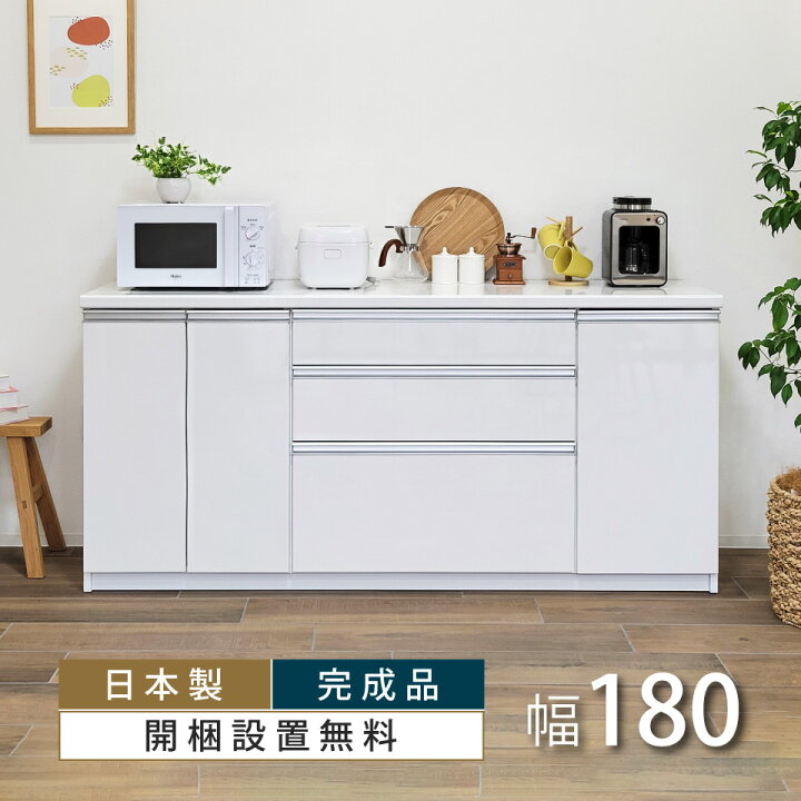 楽天市場】キッチンカウンター 180 幅180cm キッチンボード ロータイプ 