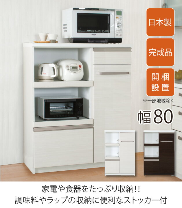 I585 ? 国産家具！ キッチンボード 幅117.5㎝ 高さ93/185㎝ 奥行44 