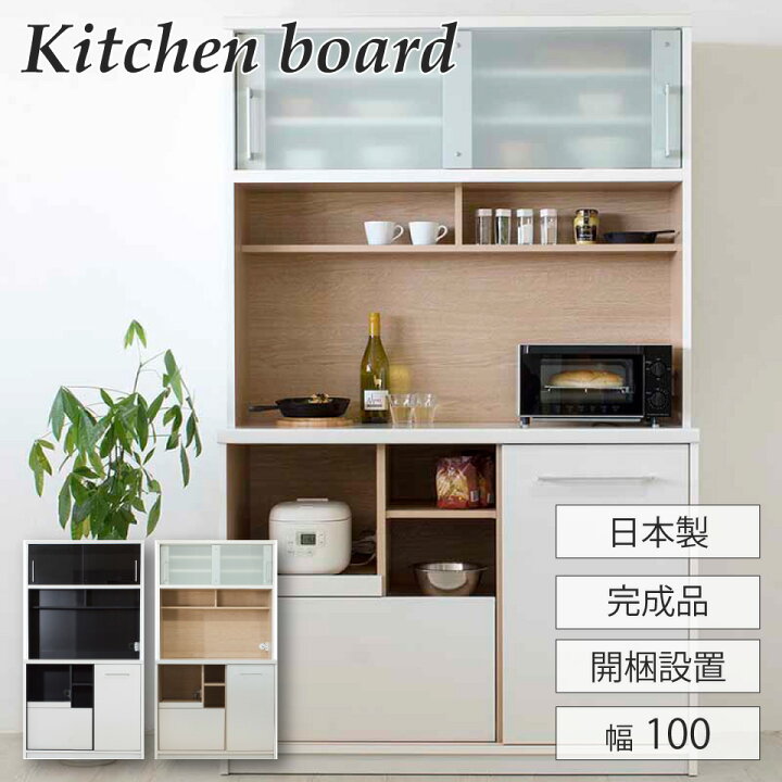 札幌 キッチンキャビネット ホワイト エナメル 幅120㎝ 奥行40㎝ 高さ 