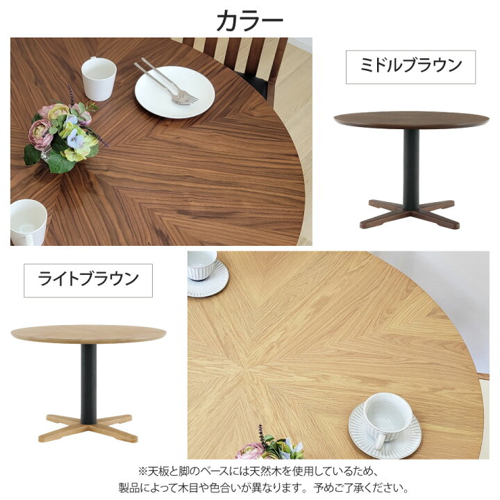 楽天市場】丸テーブル ダイニングテーブル 110cm 4人掛け 単品 1本脚 