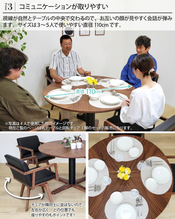 楽天市場】丸テーブル ダイニングセット 4点 3人掛け 110cm 一本脚 丸 
