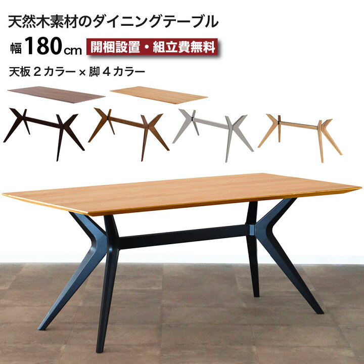 楽天市場】天然木 ダイニングテーブル 幅180 オリーサ ORISA 180  