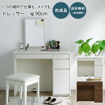 楽天市場】ドレッサー 鏡なし（インテリア・寝具・収納）の通販