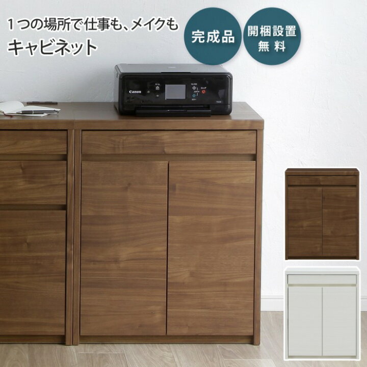 楽天市場】キャビネット 幅60cm 単品 メリル MERRILL 収納棚 サイド 