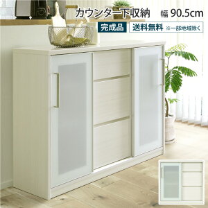 JE^[[ 90.5cm s32.5cm 87.5cm i ^ o 3i   KX Ԏd؂ wʉώdグ Uh~tB tI[v X HI ΖʃJE^[ Jbv{