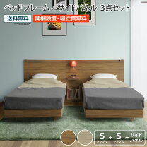 楽天市場】シングルベッド 三点セットの通販