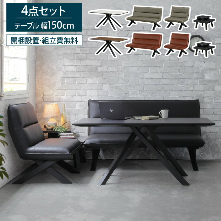 楽天市場】ダイニングセット 4点セット 幅150cm 150幅 コーナー 