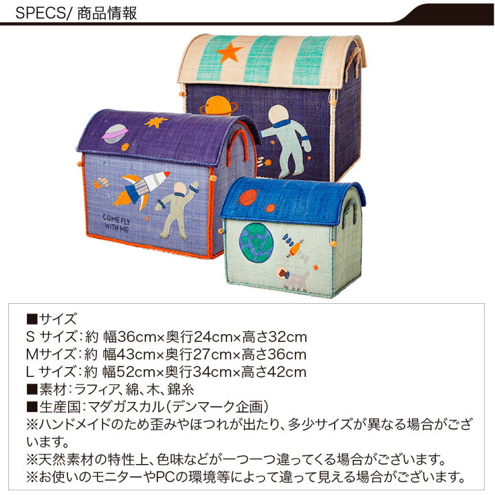 楽天市場】おもちゃ箱 3個セット トイボックス スペース トイ 