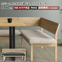 楽天市場】ベンチ l型の通販