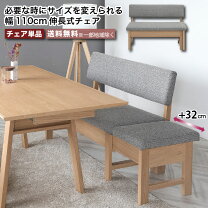 楽天スーパーセール限定価格 背付きベンチ ピエール ファブリック張り 背付きベンチ ピエール 関家具 おしゃれ 高級輸入家具 ホーム オフィス モダンテイスト リビング 北欧 大川家具 JAN 4550139562321ベンチ 家具・インテリア通販の関家具 公式