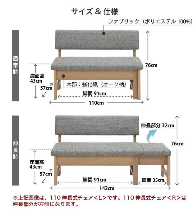 楽天市場】ダイニングベンチ 伸長式 ダイニングチェア 110伸長式チェア 