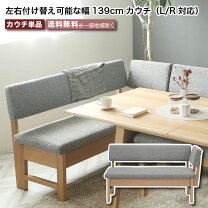 楽天市場】ベンチ l 型の通販