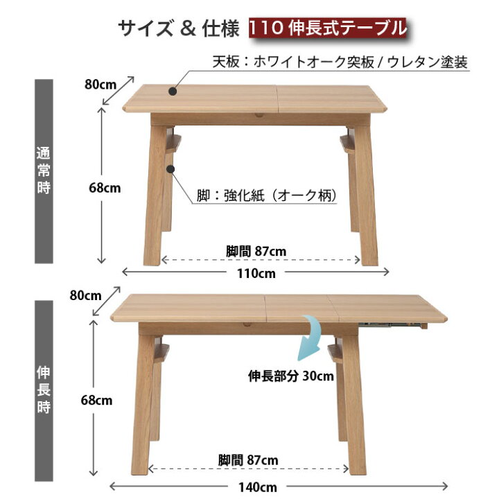 楽天市場】ダイニングセット 伸長式 リビングダイニングセット 