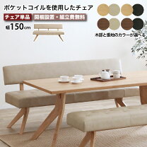 楽天市場】ダイニングベンチ 3人（素材（インテリア）合皮・フェイク 
