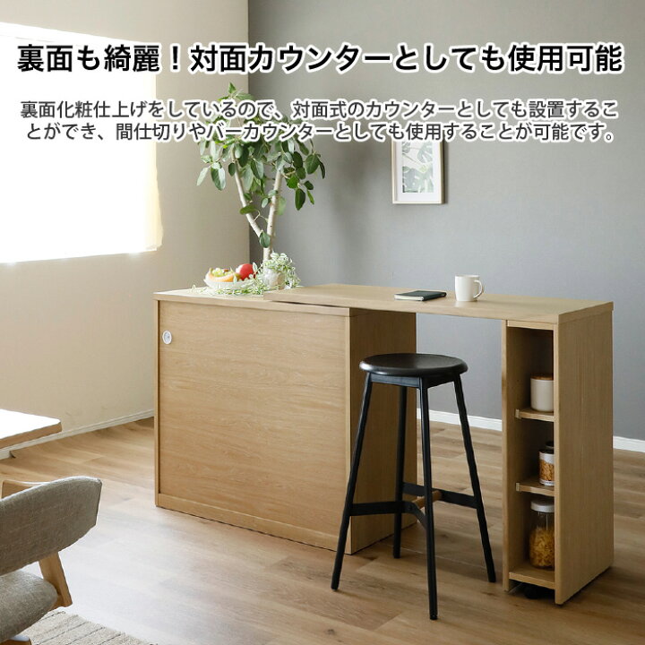 楽天市場】伸長式キッチンカウンター ラヴィ 120伸長カウンター 幅120 