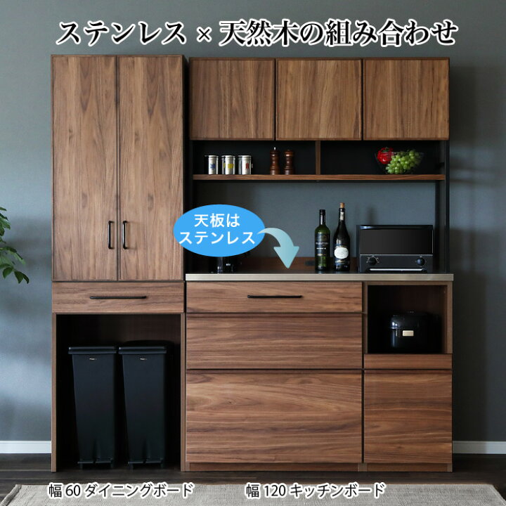 楽天市場】食器棚 キッチンボード 幅140 天然木 カウンター ステンレス 