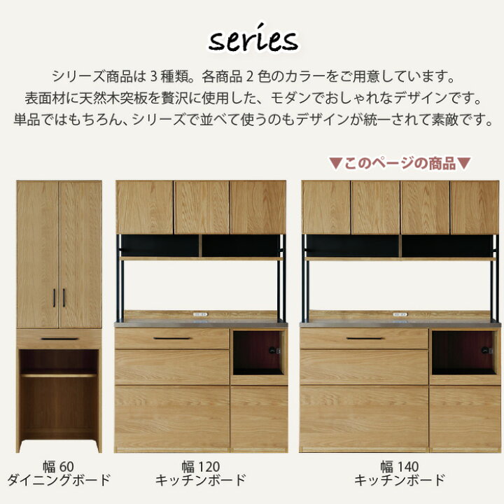 楽天市場】食器棚 キッチンボード 幅140 天然木 カウンター ステンレス 